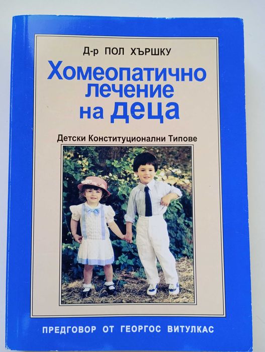 Книги нови или на един прочит