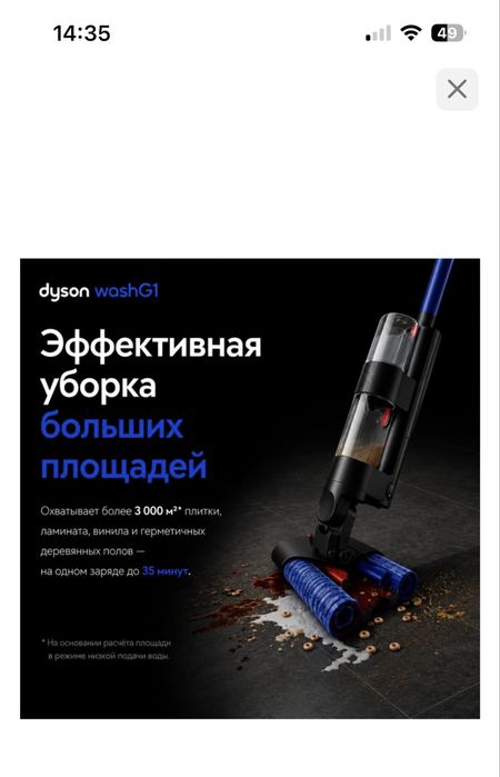 Dyson моющий пылесос Wash G1