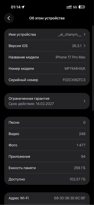 iPhone 17 Pro Max 256 gb