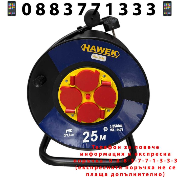 НЕМСКИ Удължител на макара с кабел HAWEK 25 м + Подарък ЛЕД ФЕНЕР
