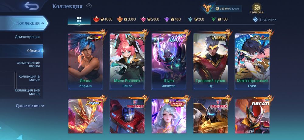 продам личный аккаунт mobile legends