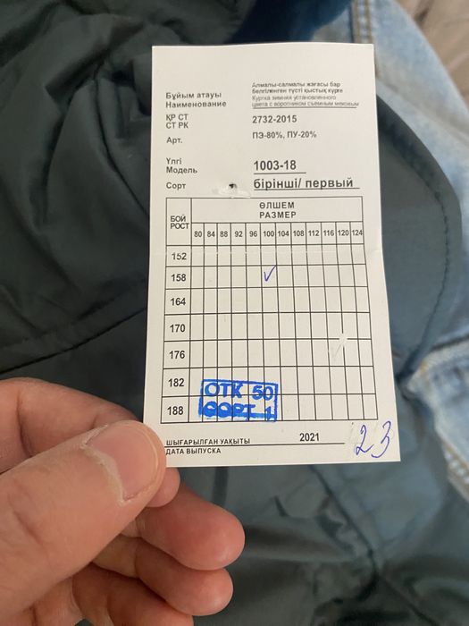 Куртка повседневная мо рк