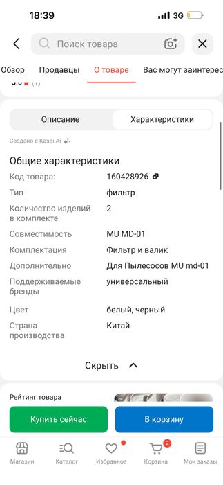 Новый валик (фильтр) на моющий пылесос