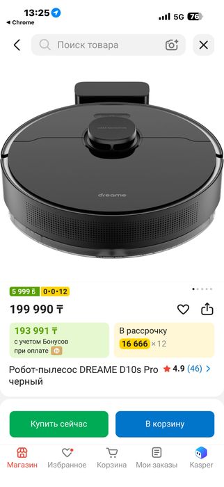 Робот пылесос dream L10s pro