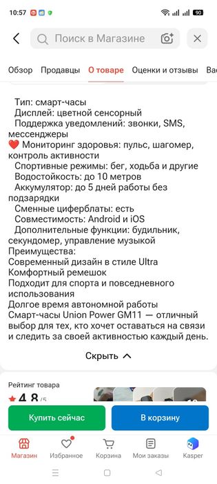 Продаю смарт часы