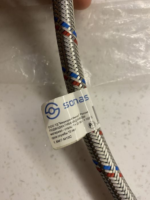 Гибкая подводка sonas 1,8м