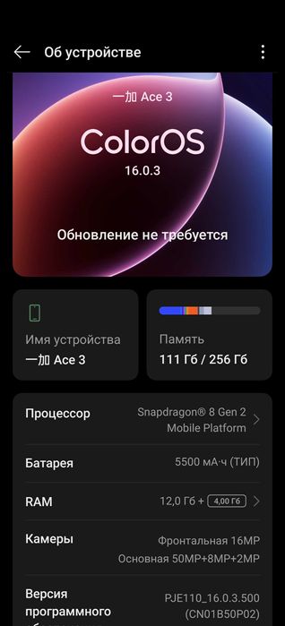 Oneplus ace 3.в отличном состоянии!!