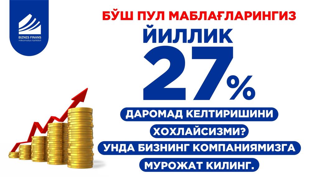 Yillik 27% kafolatlangan foyda / Гарантированная прибыль в 27%годовых