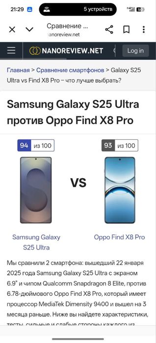 Oppo X8 pro 16/512 gb