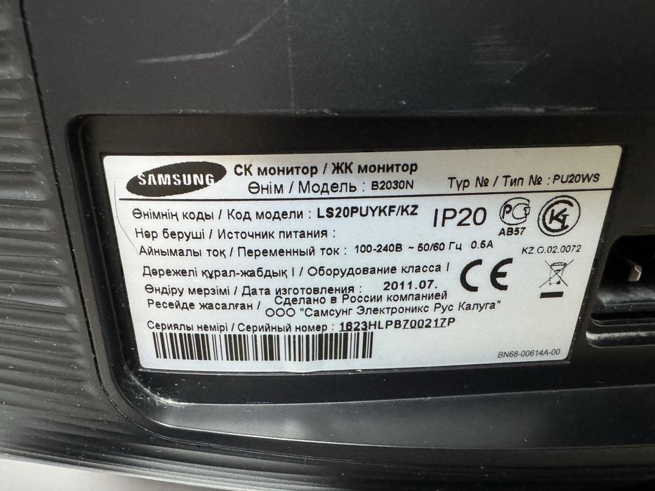 Монитор рабочий Samsung B2030N