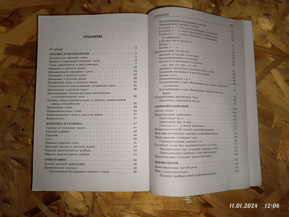 ЕГЭ русский язык книга