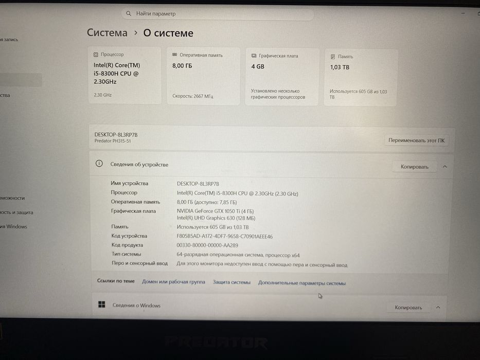 Ноутбук aser игровой