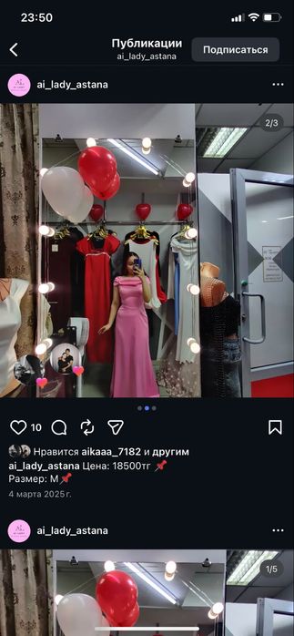 Вечернее и пышное платье