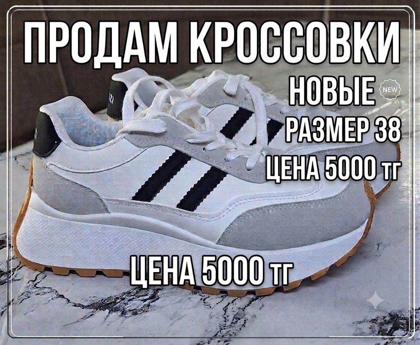 Продам обувь, новая