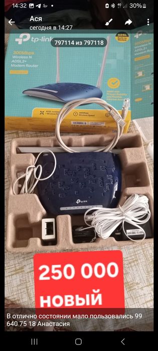 WI FI ротор новый