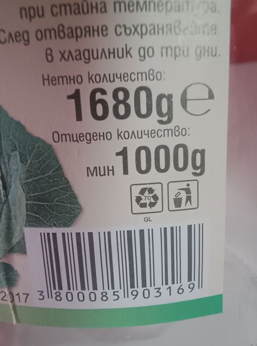Буркани от 1000д