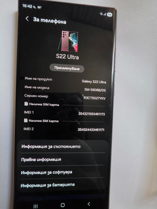 Samsung S22 Ultra