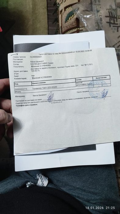 ТелевизорYASIN 55Q90