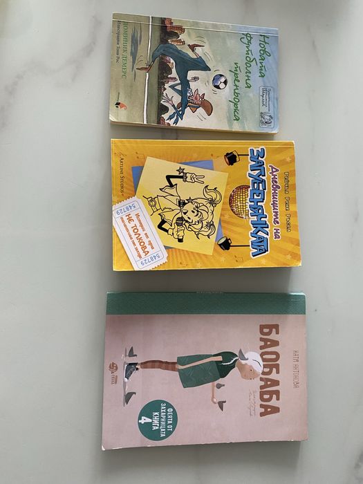 Книги за тинейджъри