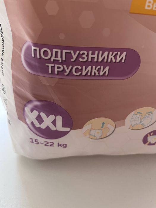 Подгузники трусики baybee