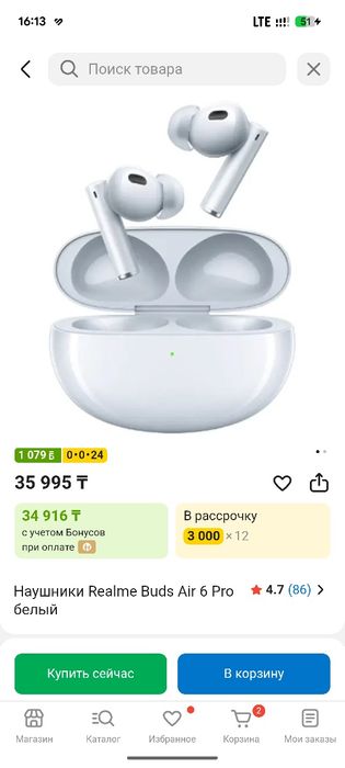 Наушники realme buds air 6 pro