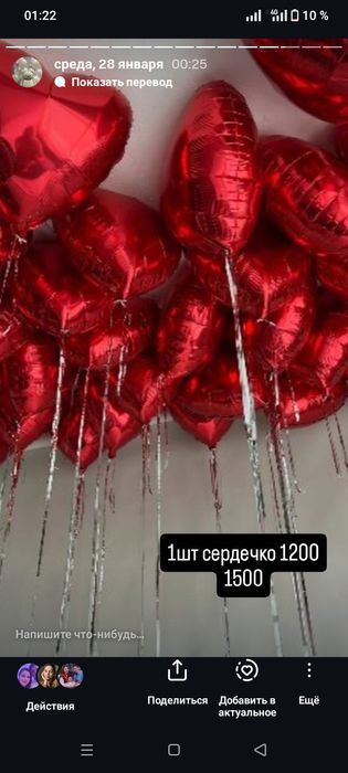 Воздушный шарик. Шар гелий