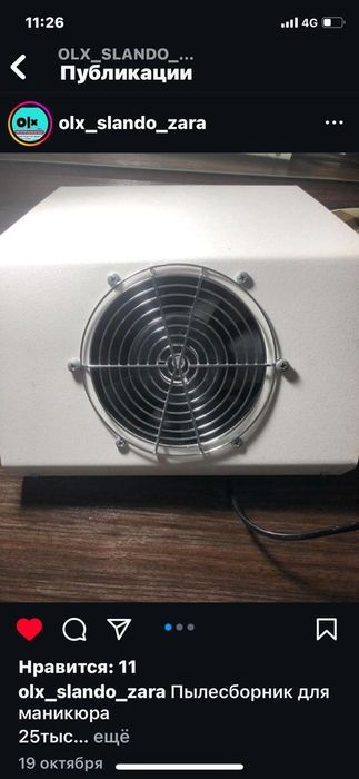 Продам пылесборник для маникюра