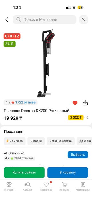 Пылесос Deerma рабочий