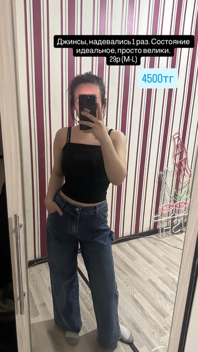 Продам  Одежду  б/у