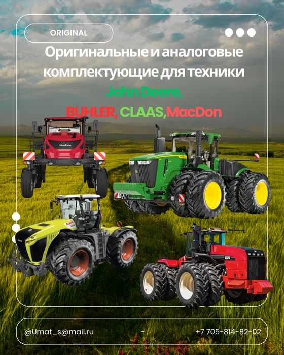 Дифференциал левого вращения Бюлер