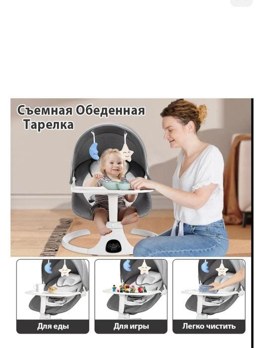 Шезлонг для новорожденных