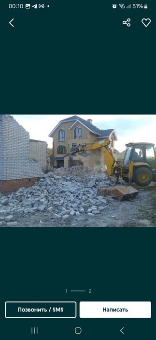 Снос  демонтаж уе бузиш хизмати