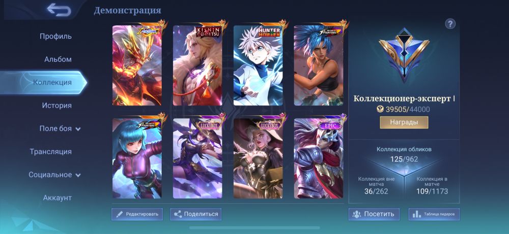 Аккаунт мобайл леджендс