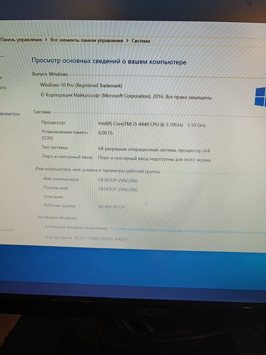 Компьютер в сборе