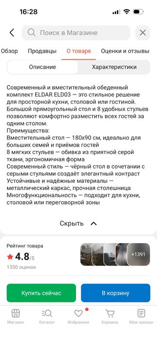 Продам стол со стульями