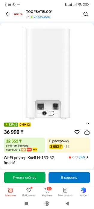 Wi Fi Роутер K cell