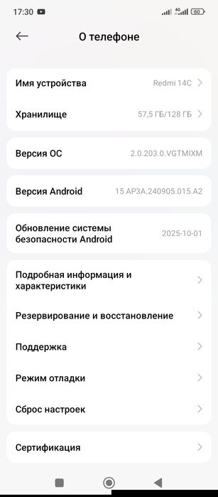 Редми14 С создания идеально