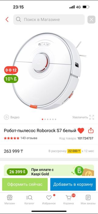 Продам робот пылесос