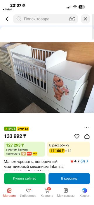 Кровать бу трансформер