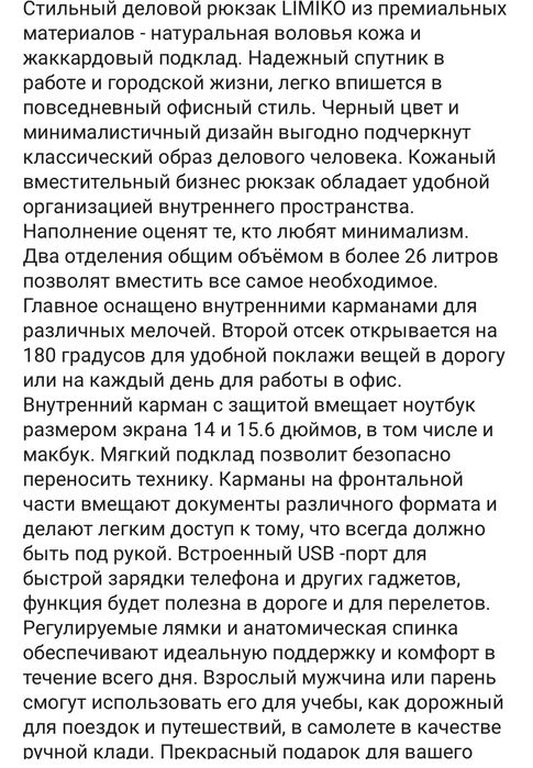 Рюкзак городской чёрный