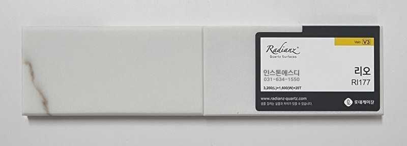 Столешницы из кварцевого камня для кухни-ванной Radianz (Южная Корея).