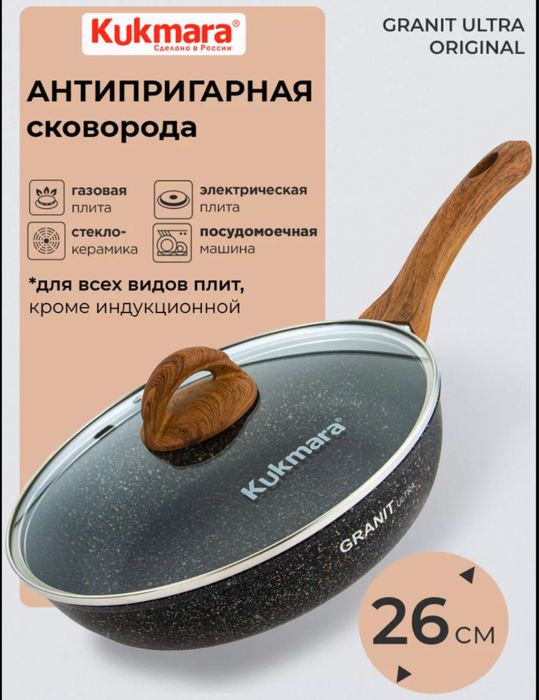 Сковорода с Антипригарным покртием