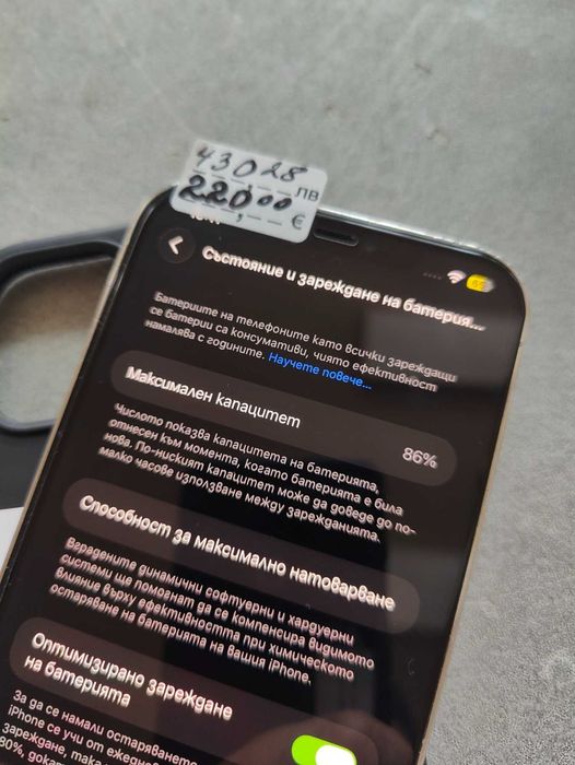 Iphone 12 pro max  256GB