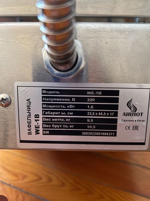 Airhot WE-1B Вафельница, бельгийские вафли.