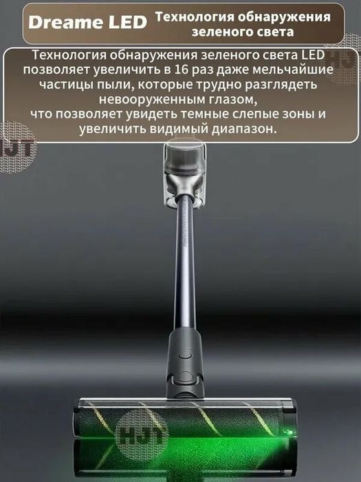 Вертикальный беспроводной пылесос Dreame R20/V16pro зеленый свет