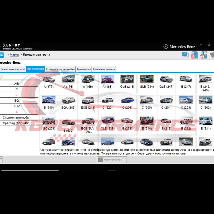 Автодиагностика Mongoose Pro - Xentry Passthru за Мерцедес