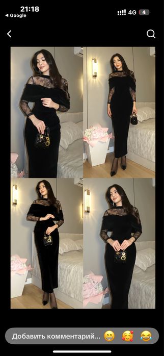 Платье вечернее.