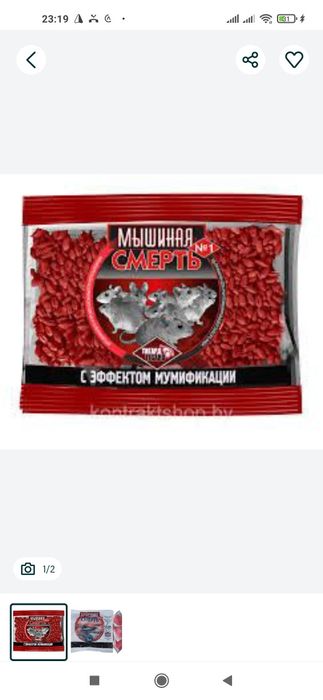 Сичк,он Каламуш дори (Буг'дойли)