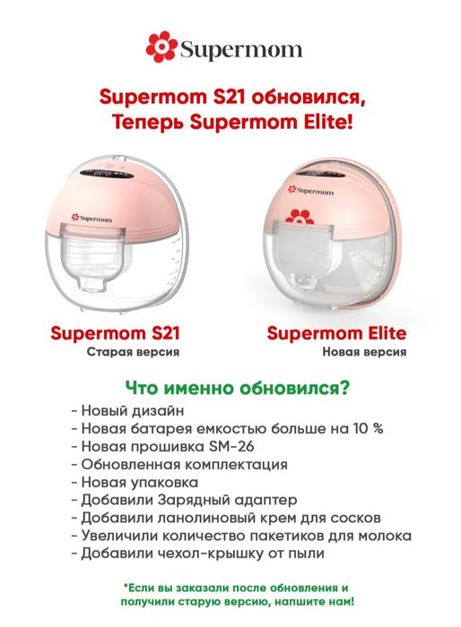 Supermom elite elektr ko'krak pompasi