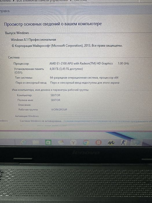 Продам ноутбук